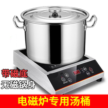 Commercial padded stainless steel soup barrel induction cooker special pot with magnetic bottom soup pot large capacity flat bottom braised meat vat