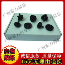 Applicable HP p1008 1108 1106 1102 1132 1136 1213 Fix drive gear Balance wheel