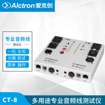 Professional multi-function network line measuring instrument BNC kannong line sound box line audio line engineering wiring separation line measuring device