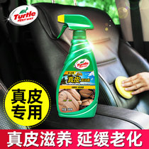 Turtle brand leather moisturizing cream car leather care agent car leather seat maintenance oil interior special wax refurbishment wax