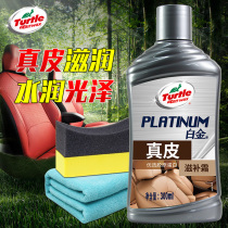 Turtle platinum car leather seat maintenance agent oil leather care liquid interior Wax protection coating refurbishment