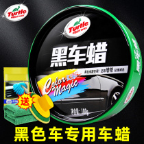 Turtle car wax black car special car wax maintenance glazing universal waxing maintenance crystal polishing solid car