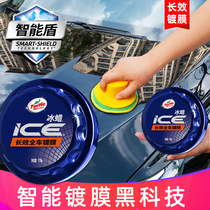 Tortoise Iced Wax Car Wax White Car Special Plated Crystal Polished Waxing Maintenance Upper Photo-Coated Advanced Solid Car Wax