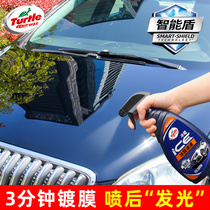 Turtle ice wax car wax white car special maintenance polishing universal liquid hand spray wax wax car coating agent