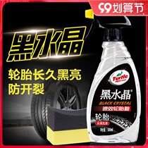Turtle brand black crystal tire wax brightener car tire protection oil glaze refurbished coating anti-aging and black-lasting