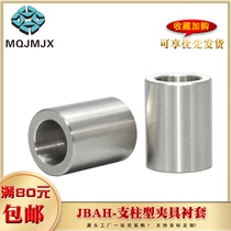 JBAH positioning pin with clamp bush standard guide sleeve disc up steel sleeve shaft sleeve straight column type sleeve inner diameter 5 6 8