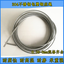 304 stainless steel wire rope plastic coated plastic covered greenhouse wire rope grape rack pull shed rope waterproof 0 6mm thick