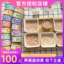 Madian Lao Zhao Thai imported Meow Cat canned white meat a variety of flavors 80g soup Cat Cans