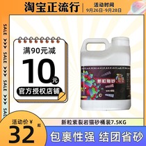 Madian Zhao tidypaws purple cracking bentonite dust-free deodorization clumping litter barrel 7 5kg ore