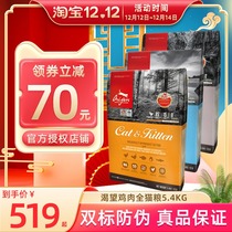 Longing Orijen no Valley six kinds of fish no Valley chicken low card indoor cat low sensitive young cat whole cat food 5 4kg