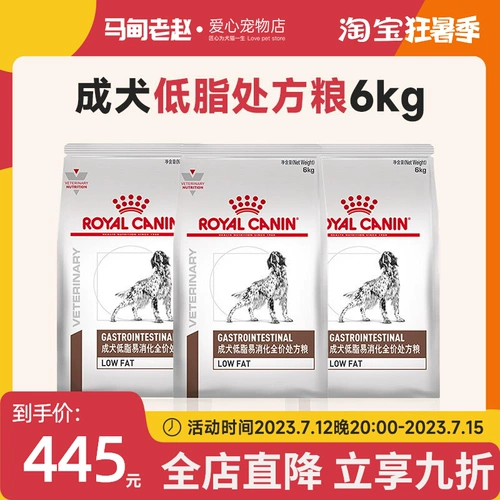 Маландийский Лао Чжао Королевский LF22 собака с низким содержанием пищи с низким содержанием жира и легко усваивает корм для собак 6 кг.