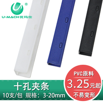 Umashi binding document clip ten-hole clip strip 3mm-20mm plastic clip ten-tooth hard PVC clip strip 10 packs