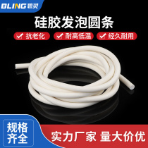 Silicone foam round strip Silicone strip sealing strip Sponge strip 1mm23456810121416mm