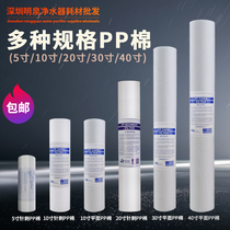 Water purifier ppcotton filter element 5 10 20 30 40 inch household front filter universal cotton core 1 5 microns