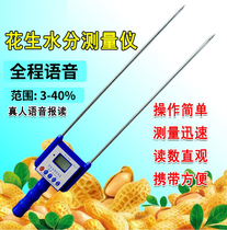 Peanut moisture meter Peanut moisture meter Peanut moisture tester Peanut moisture tester Peanut moisture tester