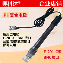 E-201-C BNC interface universal PH composite electrode PHS-3C 2C 25PH probe conductivity electrode