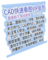 Guanglianda cad Quick View picture genuine Member vip shared account drawing comparison editing assistant rental