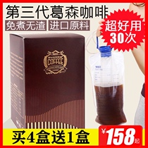 The third generation of Gerson enema coffee set imported freeze-dried powder home beauty salon free of boiled instant intestinal washing liquid drink