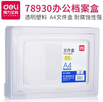 Del 78930 transparent file box A4 large file box desktop storage data bill classification office supplies
