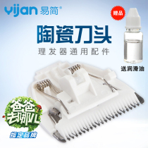 Easy to cut hair accessories universal ceramic cutter head for HK85II 818 65 668 500A 218