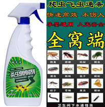 Youy1 annihilated flagship store Coulan No. 6 insecticide red leaf Ai Wan Ke Baiqi high chlorine Ant net Barrenley