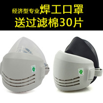 Professional industrial solder mask welder welding electric welding anti-smoke industrial dust ventilation second protection welding anti-dust