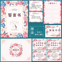 Marriage guarantee package trembles to welcome the groom groom block the door pass the Customs card to pick up the game props