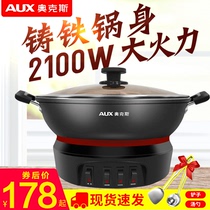 Oaks electric wok household multifunctional electric heating pot cast iron electric cooker cooking rice steaming integrated plug-in electric frying pan