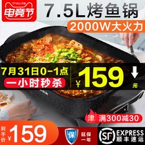 Oaks grilled fish pot special pot Electric hot pot barbecue one-piece pot Household multi-functional large capacity electric frying pan