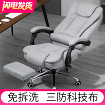 Computer chair fabric Home lunch break comfortable recliner Boss office study Swivel chair Lifting technology cloth seat
