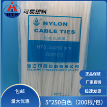 Haitian can easily 5*250 white black self-locking nylon cable tie tie with fixed plastic strap