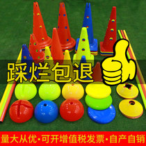 Football training equipment small cone bucket logo bucket obstacle training sign stick marking disc basketball training equipment
