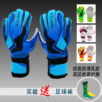 Goalkeeper gloves football gloves goalkeeper gloves childrens goalkeeper gloves whole milk tape guard goalkeeper outfit