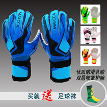 Goalkeeper gloves football gloves goalkeeper gloves childrens goalkeeper gloves whole milk tape guard goalkeeper outfit