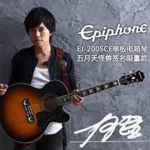 Epiphone EJ200SCE Hummingbird dove dove42 inch folk veneer professional electric box acoustic guitar