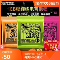 American original EB electric guitar string set Ernie Ball nickel plated 2221 string 2223 beginner durable