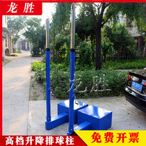 Standard volleyball column competition special badminton volleyball net column mobile volleyball rack feather net delivery net