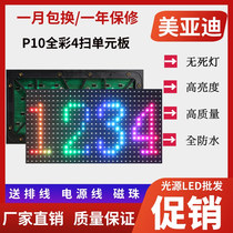 LED display P10 table full color board house exterior sticker P10P8P6P5 door full color car unit Board
