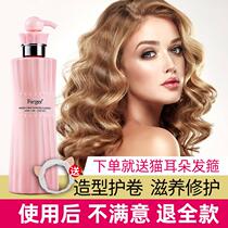  Hair song curly hair elastic serum Moisturizing hair care Wool roll styling female perm Amino acid nutrition hair care