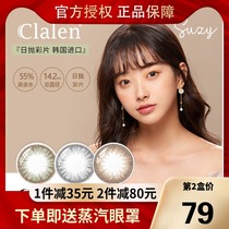 clalen Yin Luo contact lenses lenses ri pao 30 tablets mixed large diameter South Korean imports of suzzie SK