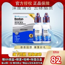  Dr Lumboston RGP Hard contact Lens Cleaning Solution 10ml*2 Contact lens Hard lens sk