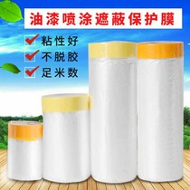Paint masking protective film painting decoration spraying furniture diatom mud car masking paper and paper masking film