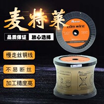Wire Copper 0 25mm metle lai 0 2 brass wire 0 15 shamire sodick wire walking 0 3