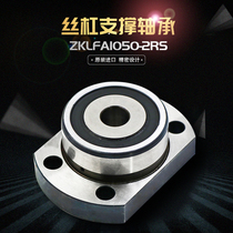 INA bearing imported from Germany ZKLFA0630-2Z screw support bearing angular contact ball bearing Linear bearing