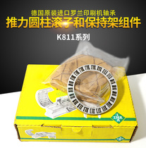 INA Germany imported K81109-TV-A 0-8 series thrust cylindrical roller bearings linear bearings