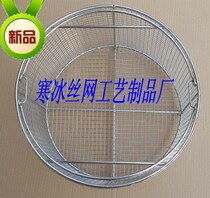 Cold 304 stainless steel basket round disinfection and sterilization net basket customized sterilization pot high temperature resistant net basket experimental basket