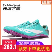 God-given spikes Zeus Wings professional sprint track and field men and women students competition training elite mandarin duck nail shoes