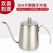 Hanging ear pot hand brewing coffee pot 304 stainless steel hand washing pot thick Teflon Kettle Coffee utensils