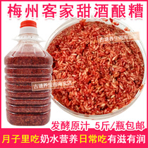 Hakka wine bad puree 5 pounds Meizhou specialty brown glutinous rice red yeast rice sweet mash woman month postpartum lactation
