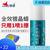 cylion bicycle paint varnish wax Body scratch paint maintenance repair varnish wax Crystal wax